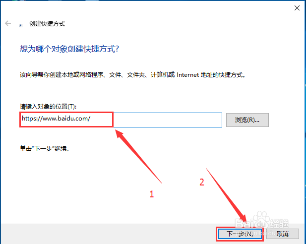 如何将某一网页发送到桌面快捷方式