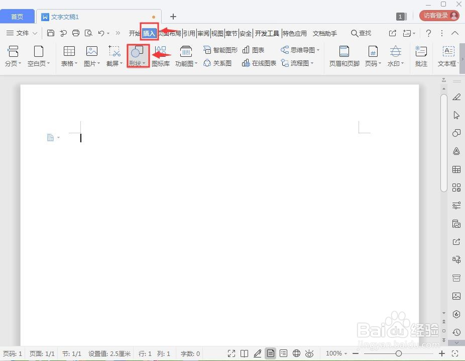 怎样创建灰色十字箭头标注