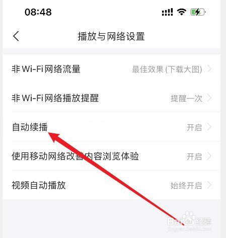 今日头条怎么关闭自动续播