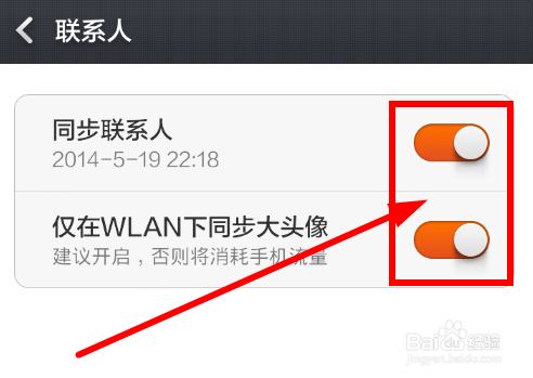小米手机如何备份通讯录 如何备份手机联系人