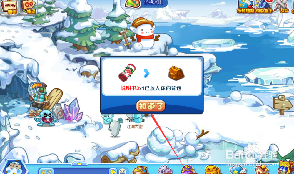 洛克王国如何获得汉堡娃娃