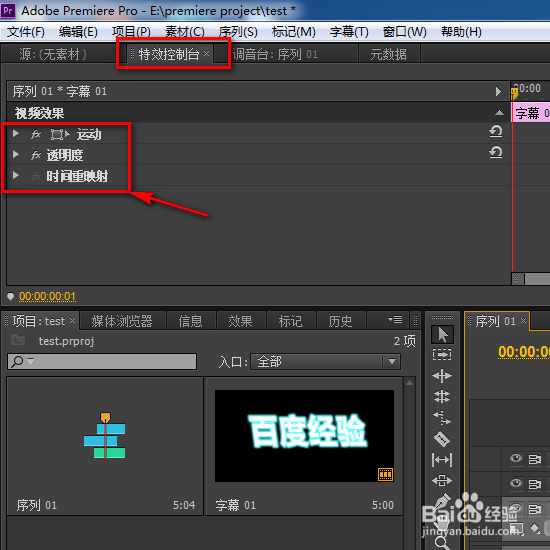 premiere怎样制作片头特效，pr怎样制作特效动画