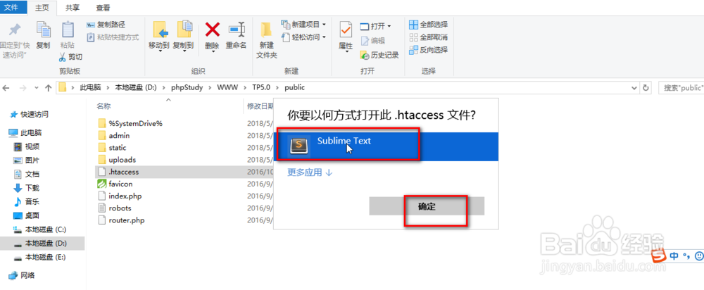 在TP5.0中怎样将index.php隐藏掉？