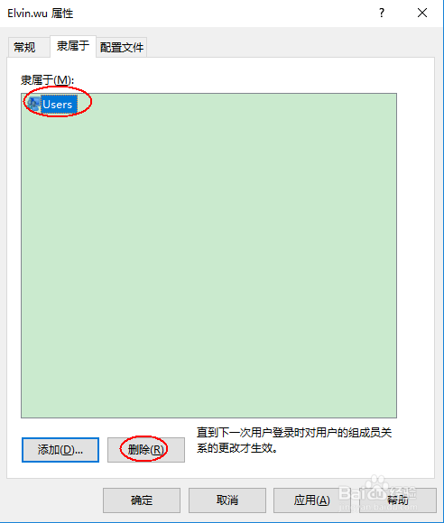 Win10帐号怎么添加管理员权限