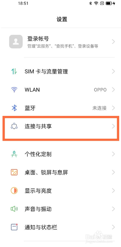 opporeno6proNFC功能在哪里
