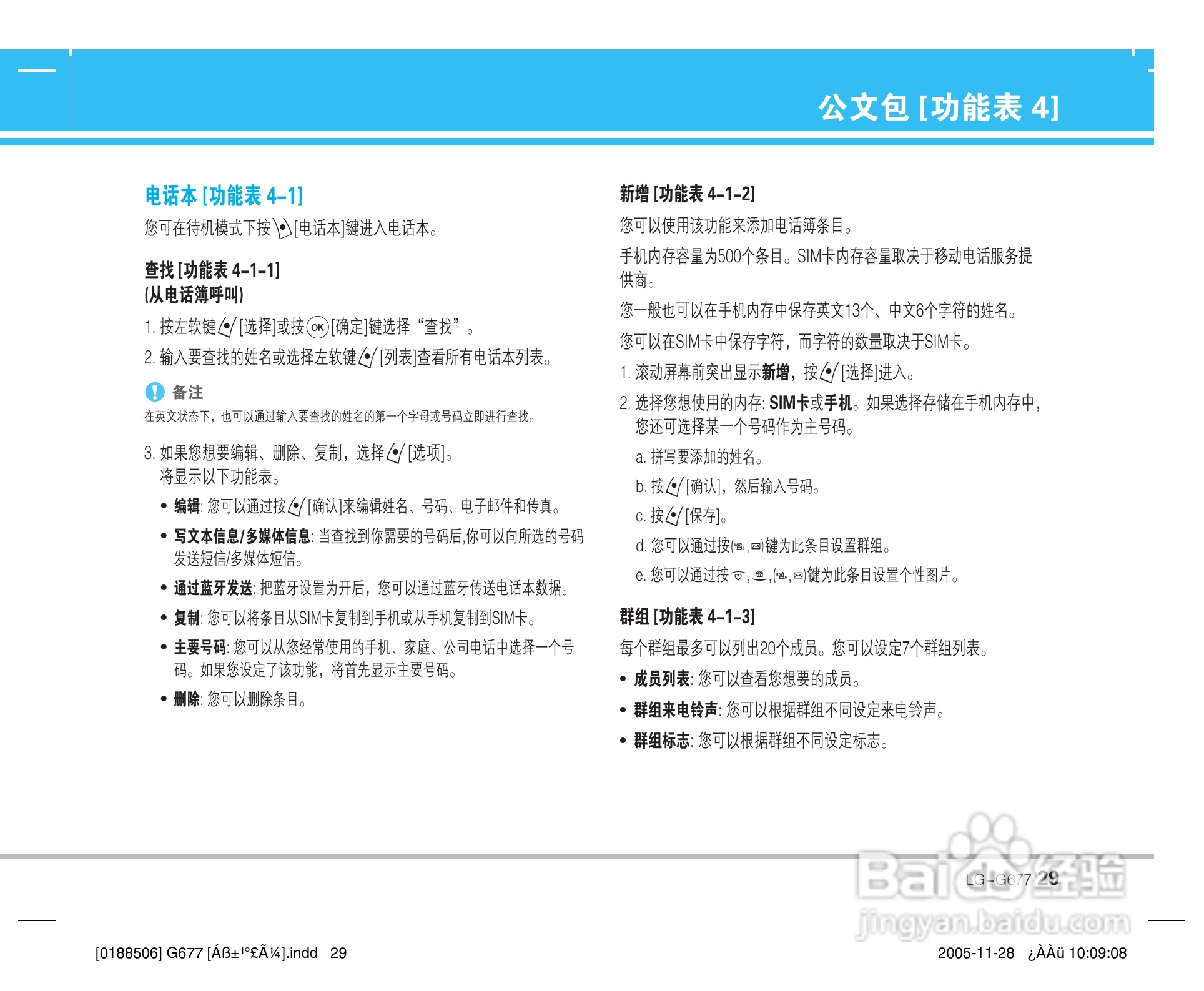 乐金手机LG-G677型使用说明书:[3]
