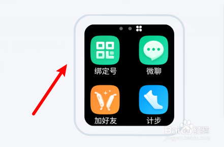 小天才电话手表绑定号在哪里找