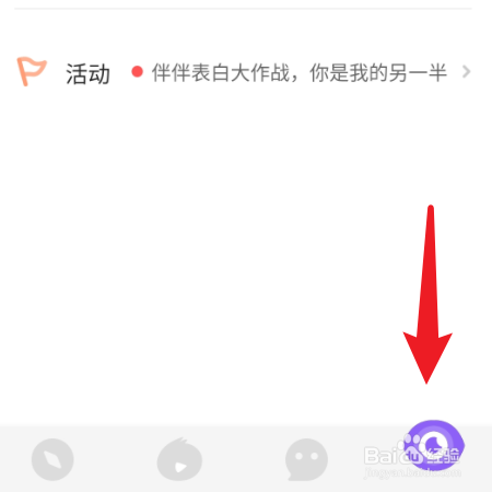 陪你怎样编辑个人资料