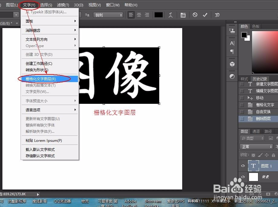 如何用PS制作绚烂多彩的3D立体字效果