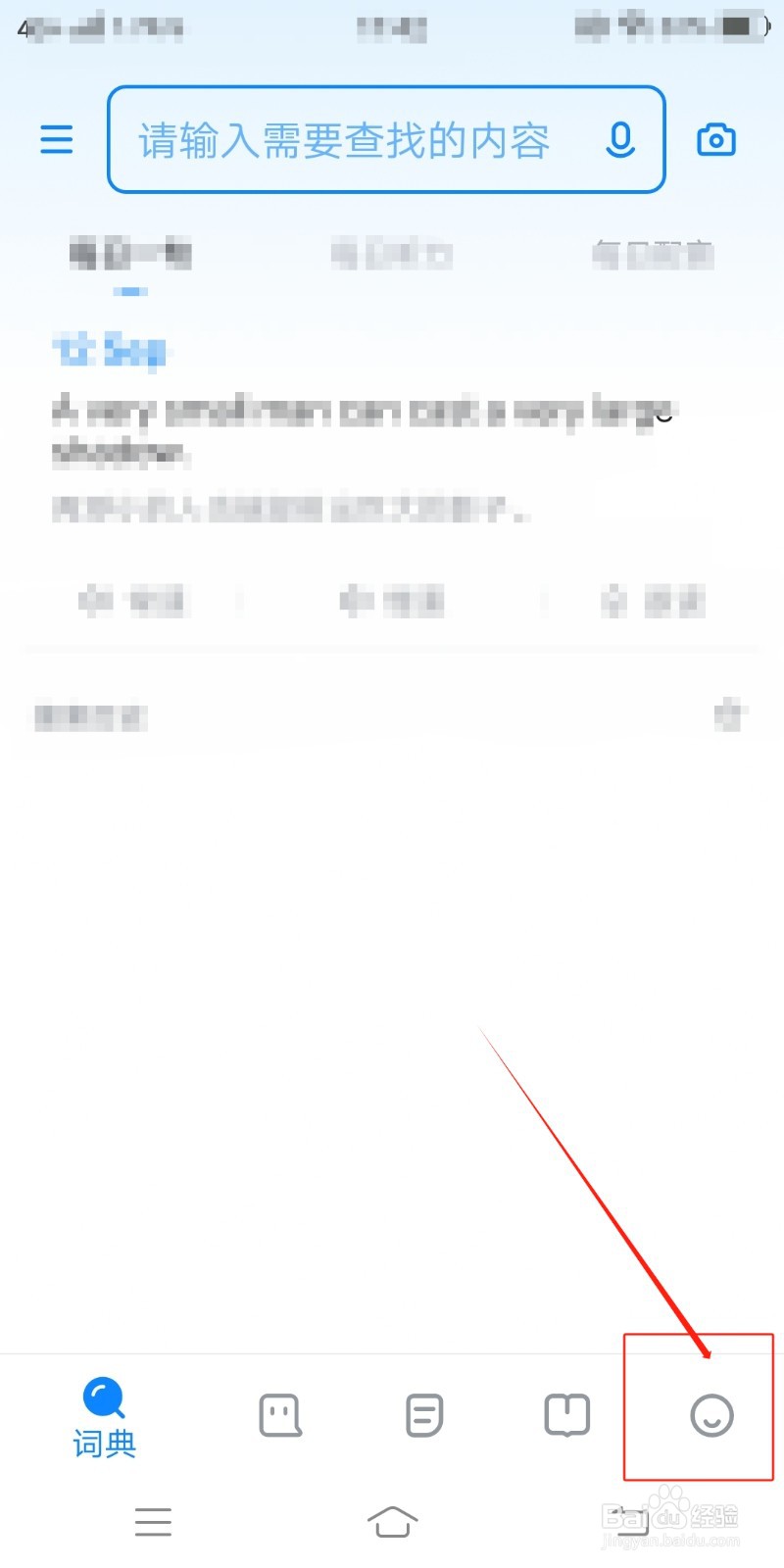 欧路词典怎么设置法语在线发音