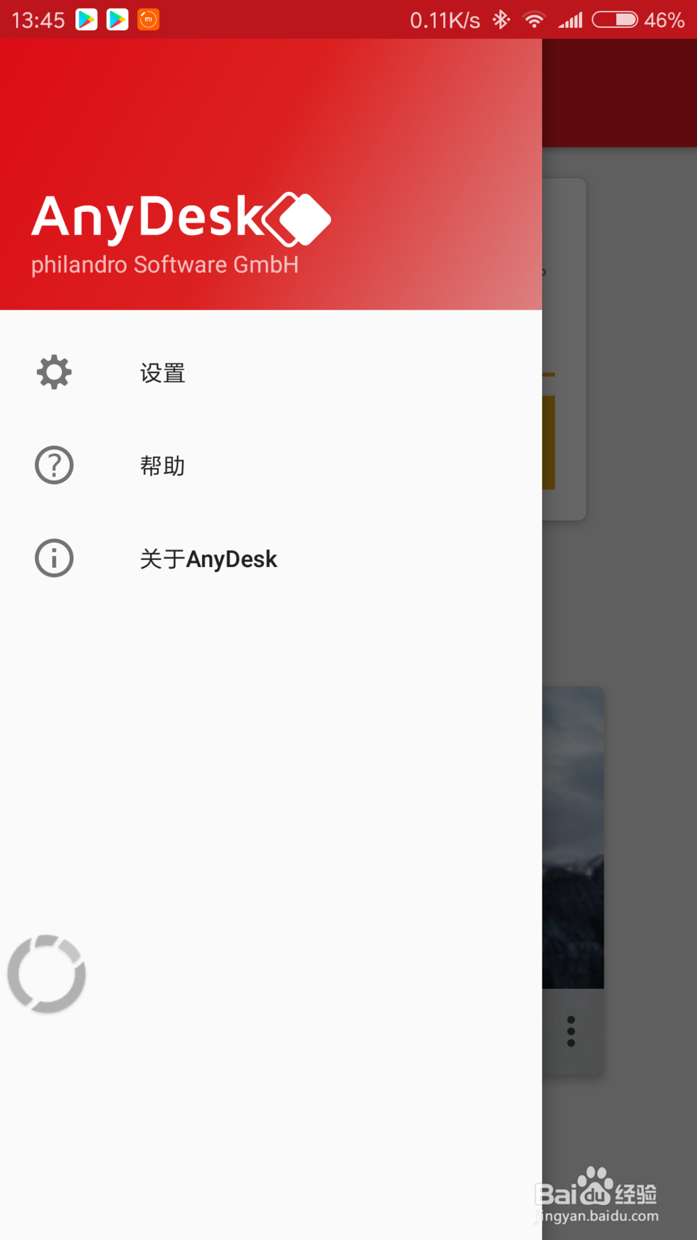 安卓如何通过anydesk远程Mac与win远程连接控制