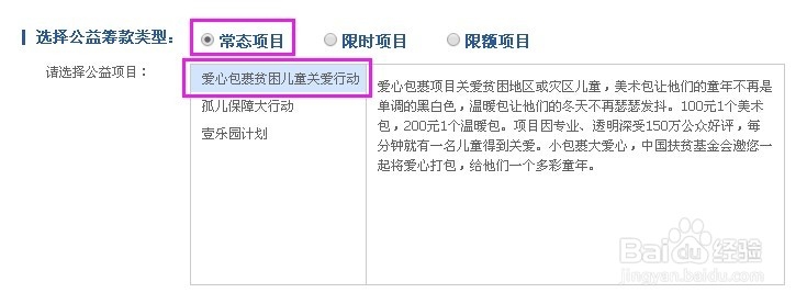【附图片】淘宝卖家如何将商品设置为公益宝贝？