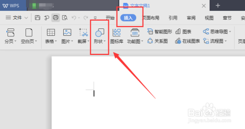 wps文档中如何给形状添加边缘虚化效果