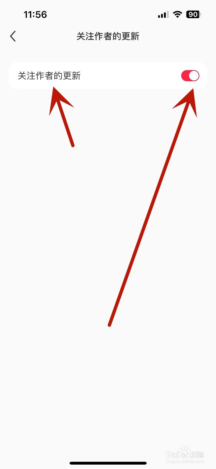 小红书如何设置接收关注作者的更新