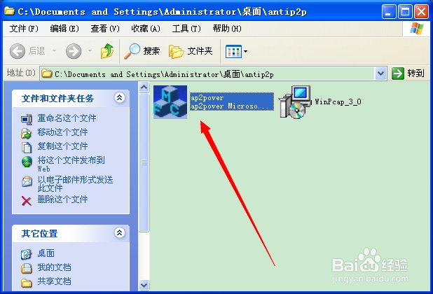 反p2p终结者有用吗,怎么用