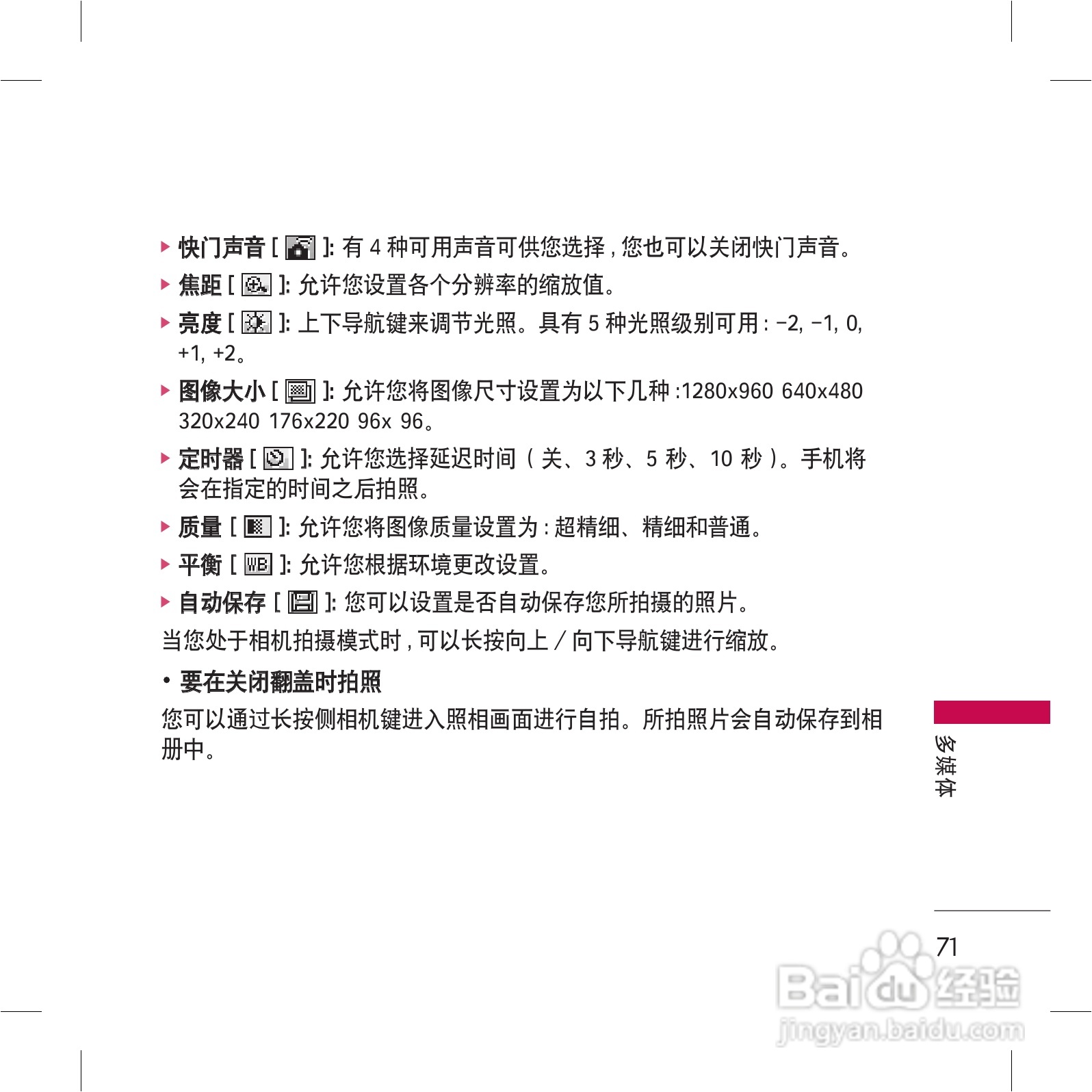 乐金手机KG98型使用说明书:[8]