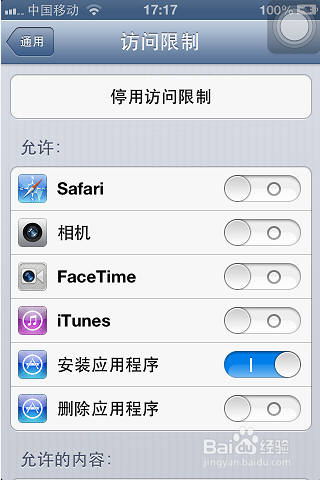 i你不知道iphone这些功能使用方法