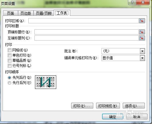 excel怎么让打印的表格每页都有标题?