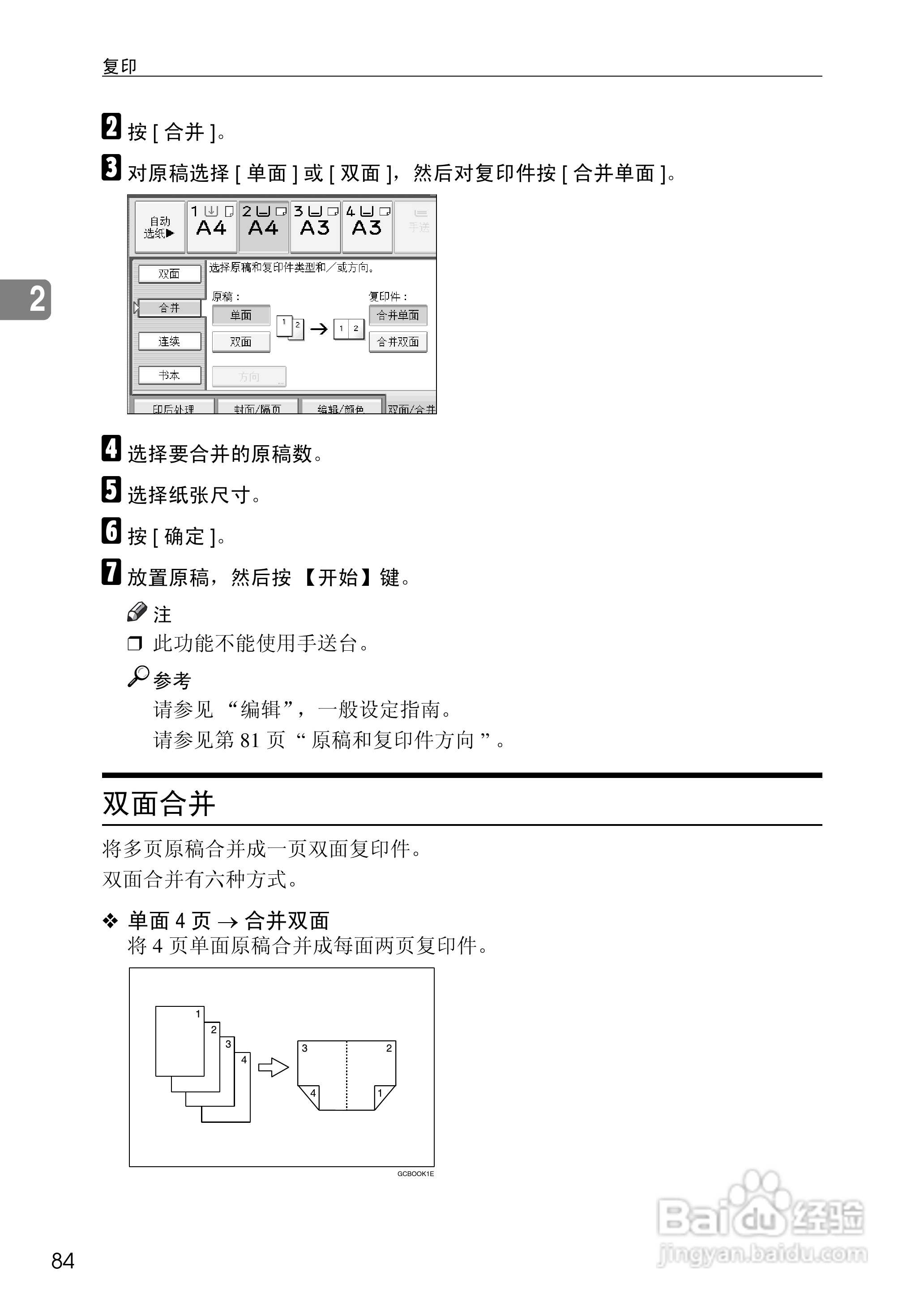 RICOH Aficio MPC3500/4500多功能一体机操作说明书:[11]
