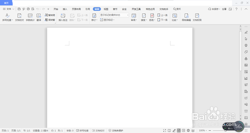 Word怎么给一段文字添加边框
