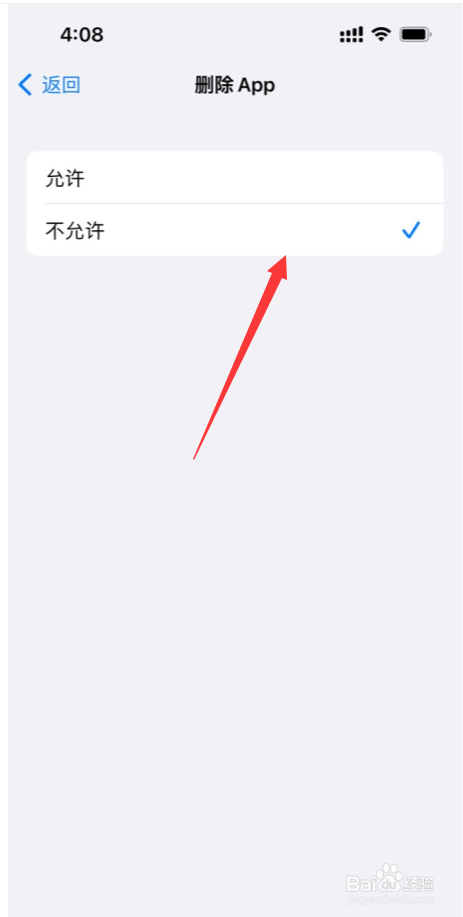 苹果手机iOS15如何禁止删除下载的应用