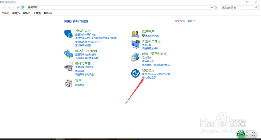 如何关闭讲述人