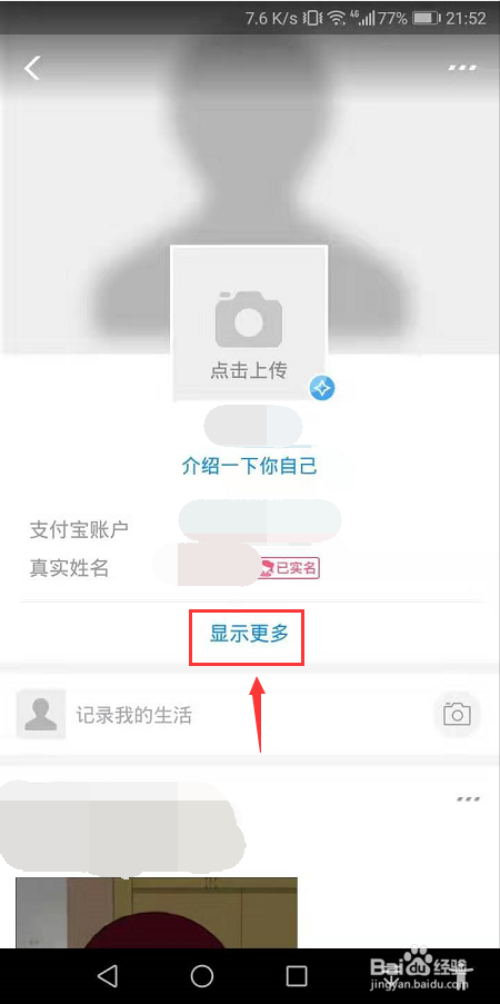 支付宝昵称在哪设置怎么修改支付宝昵称
