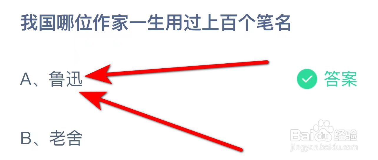 蚂蚁庄园今日最新答案10月16日(文字版)