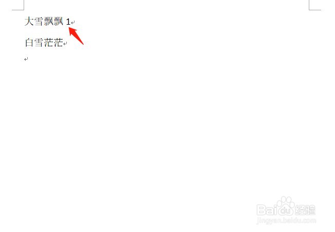 Word怎样加入脚注