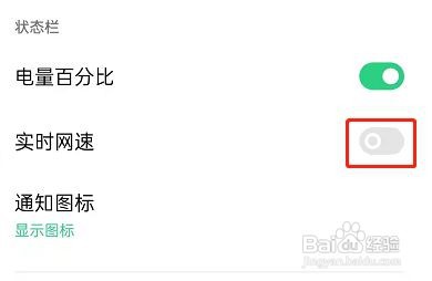 OPPO手机在哪看实时网速呢