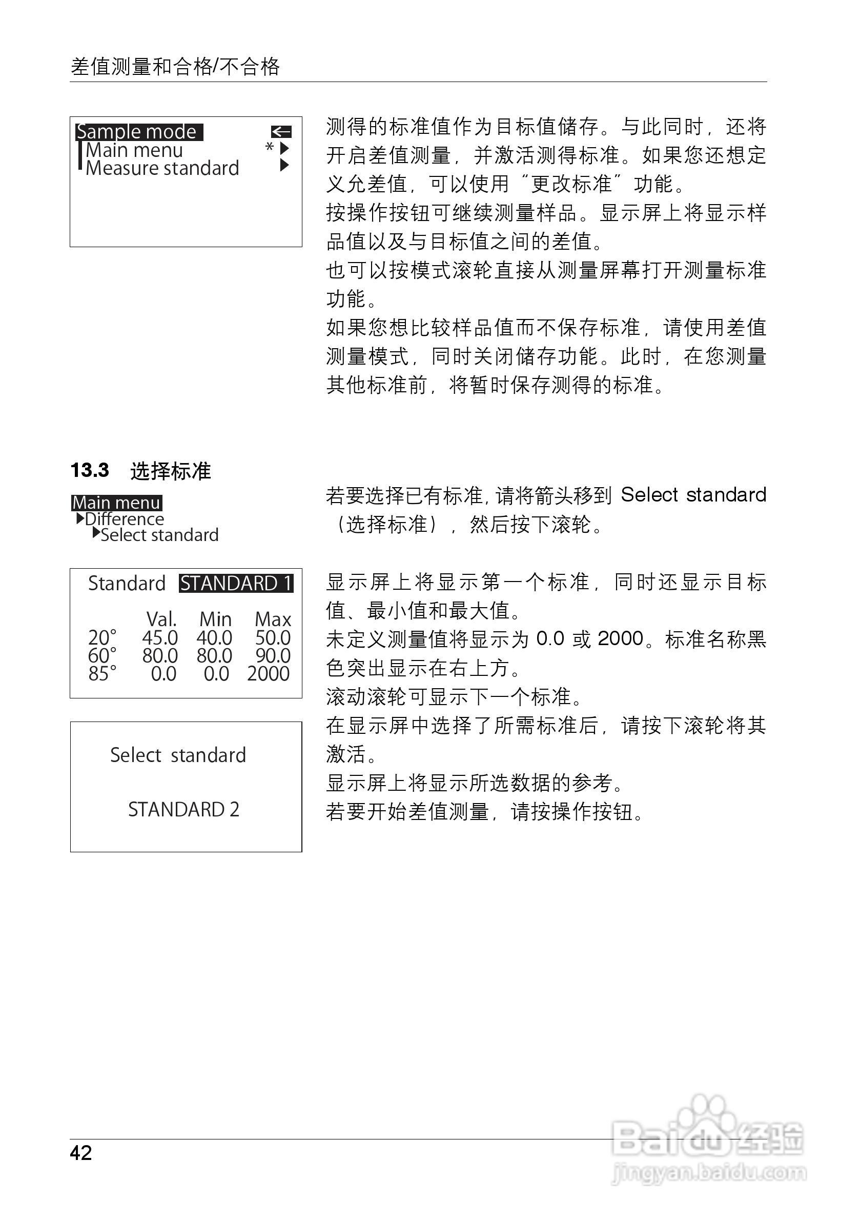 柯尼卡美能达光泽度计UG-60PLUS使用说明书:[5]