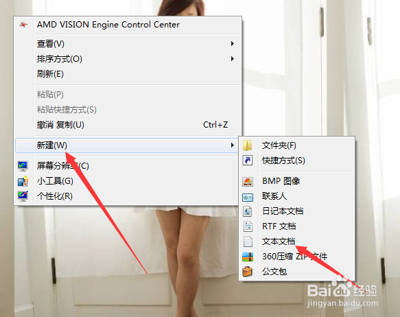 如何将清空回收站选项添加到右键菜单