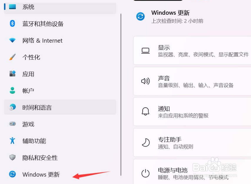 Win11更新缓慢解决方法
