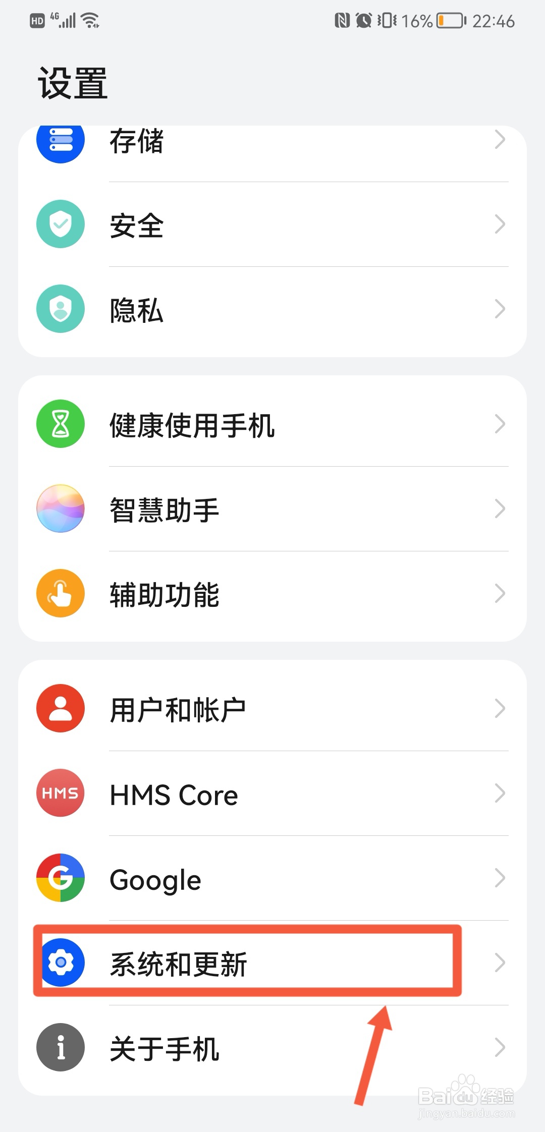 手机显示屏变黑白怎么恢复