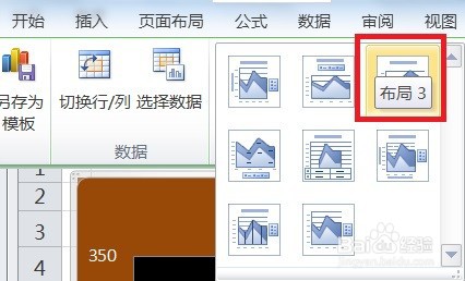 EXCEL怎么让堆积面积图的图表布局显示布局3效果