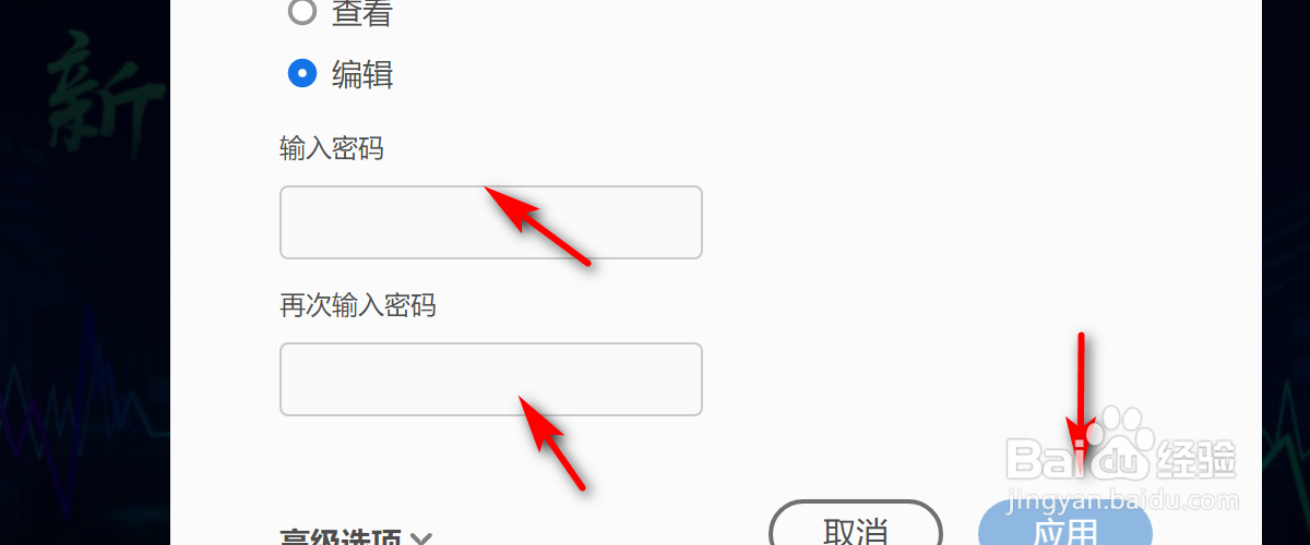 PDF文件怎么加密？