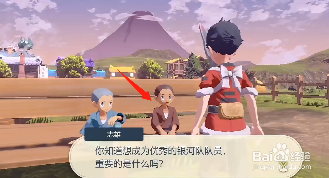 宝可梦阿尔宙斯向往银河队任务攻略