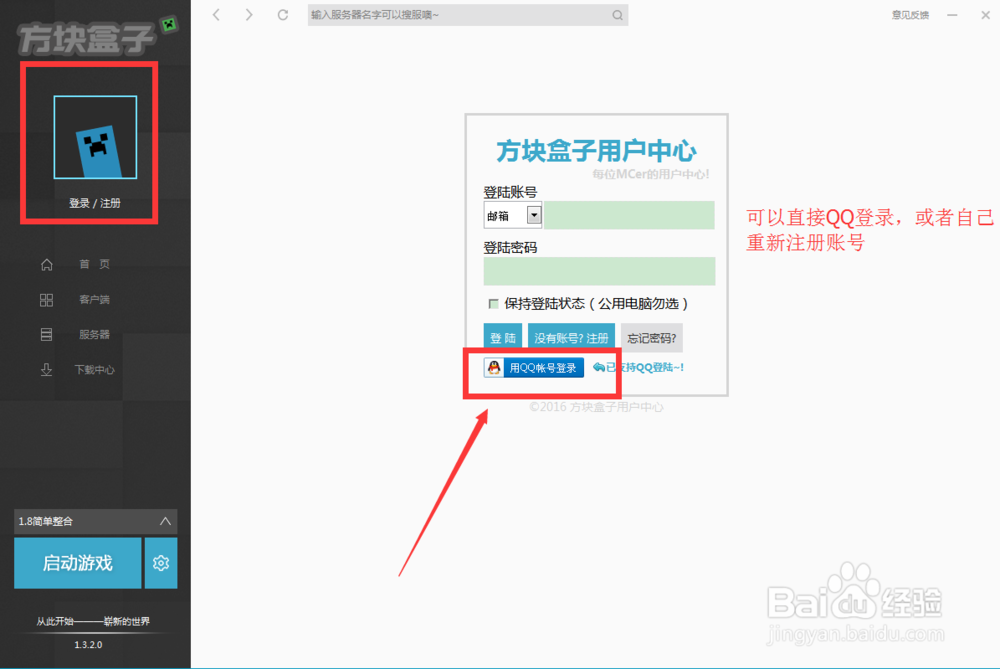 我的世界Minecraft 如何和其它的小伙伴一起玩？