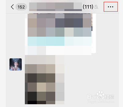 微信群怎么修改群昵称
