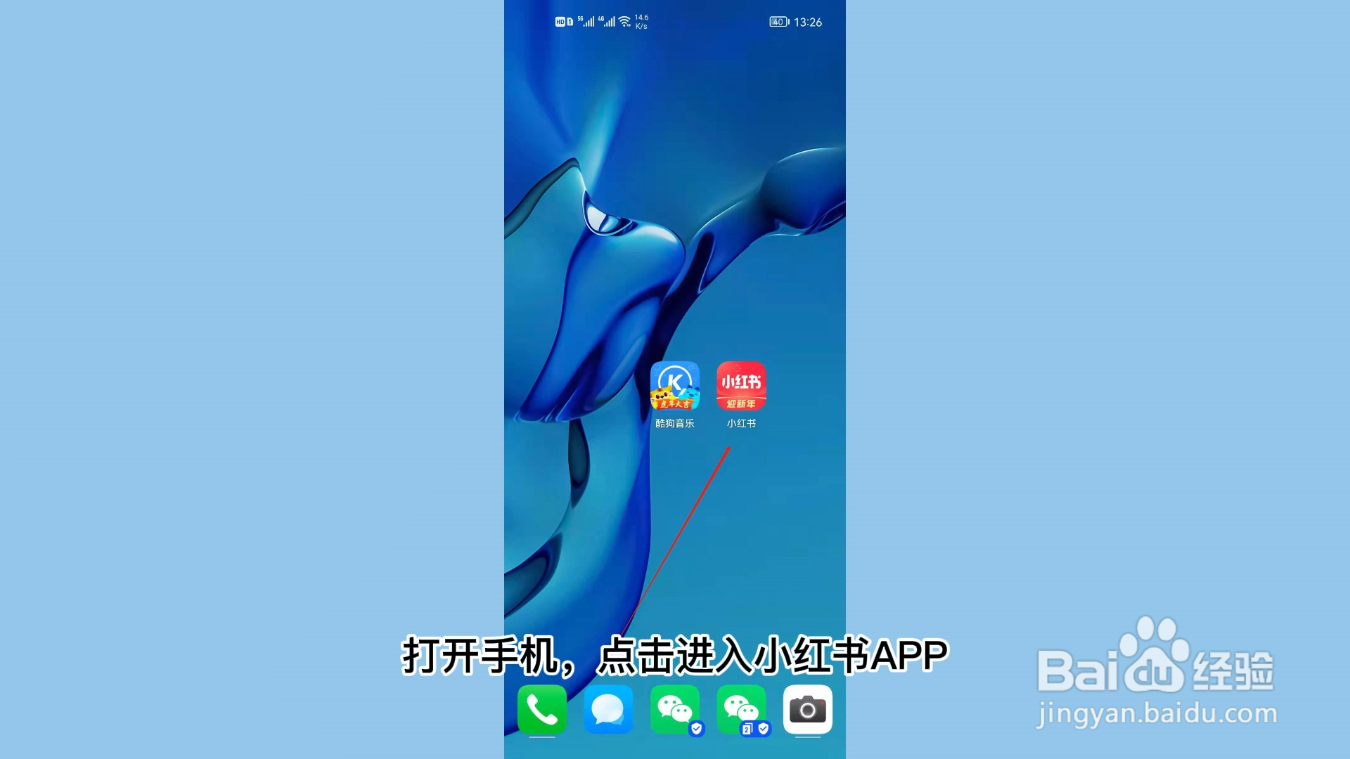 小红书怎么进行实名认证？