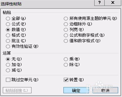 怎么将EXCEL中横排的内容变成竖排的