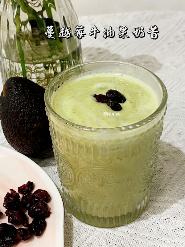 蔓越莓牛油果奶昔