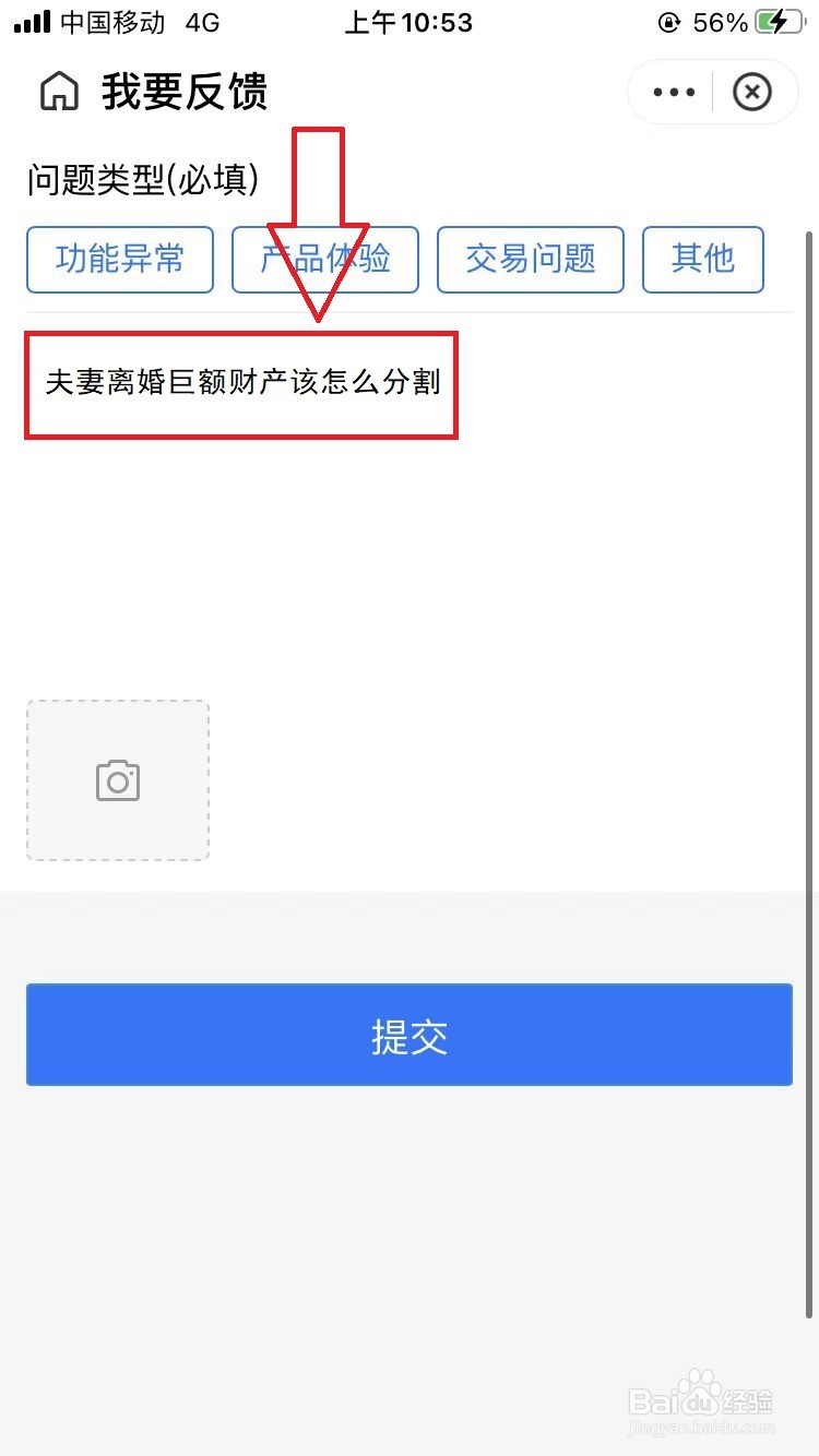 夫妻离婚巨额财产该怎么分割