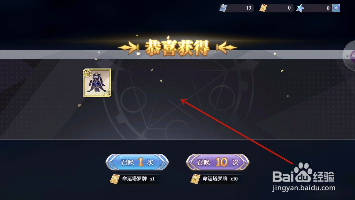 启源女神怎么召唤装备