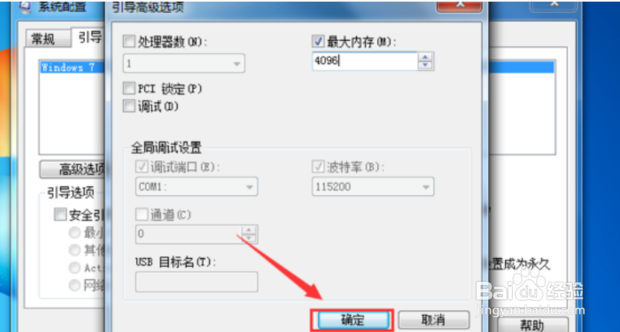 window10系统内存显示16G可用8G该怎么办