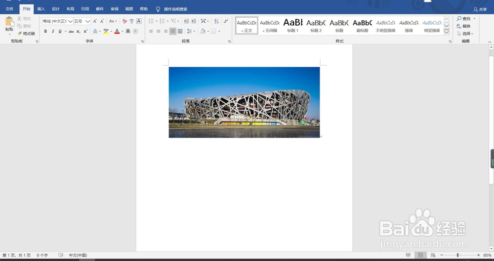 word里怎么插照片 太大