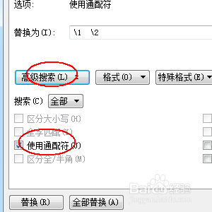 #过年#在两个字的姓名中间加入一个全角空格