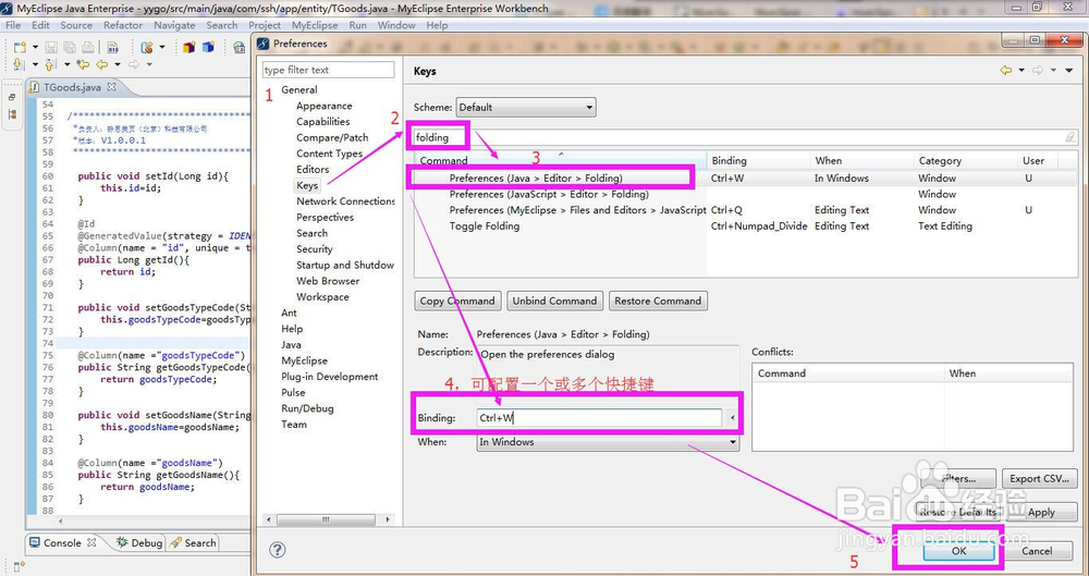 MyEclipse 超简单折叠代码快捷方法