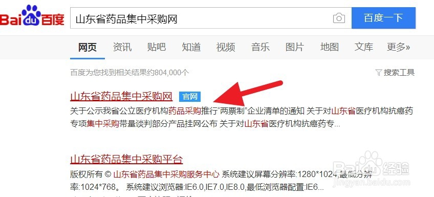 如何网上查询抗癌药物的采购价格