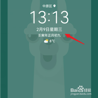 荣耀60桌面时间日期天气显示怎么设置